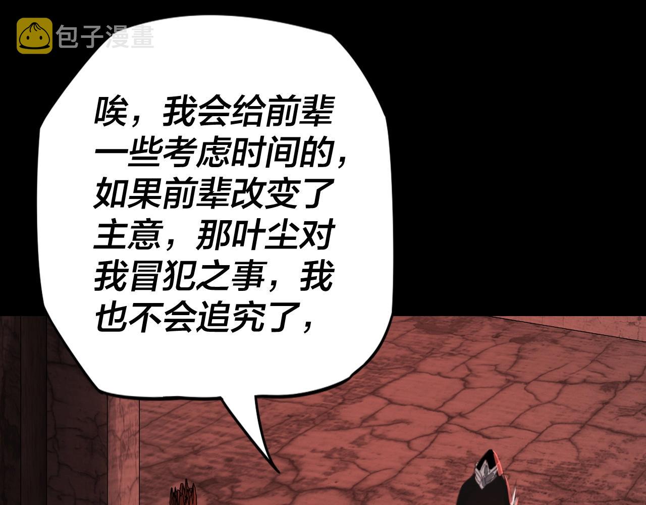 第五话 挑拨离间！118