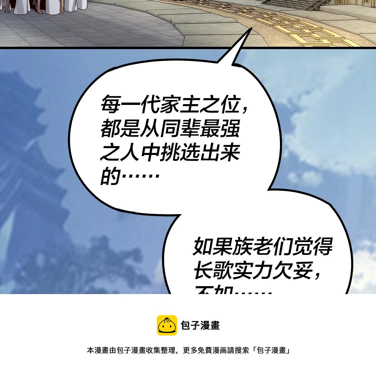 第29话 家主之位！24