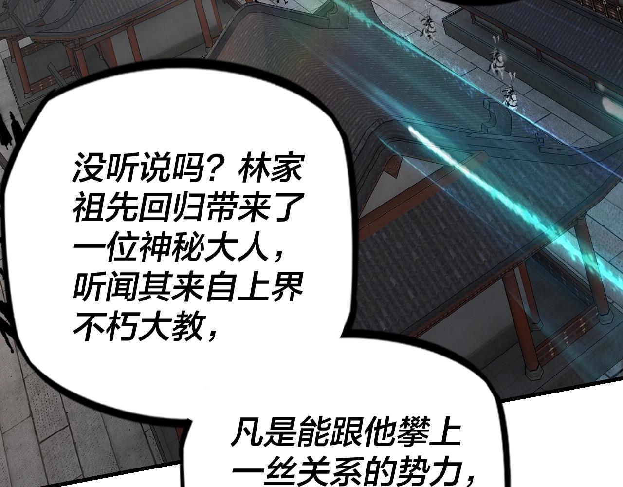 第13话 权势的味道78
