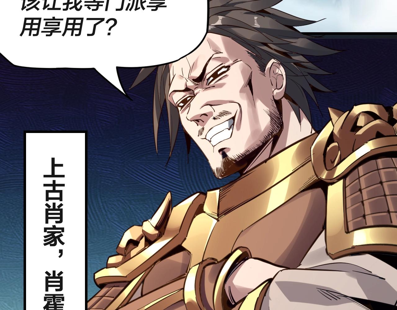 第六话 攻打太玄圣地71
