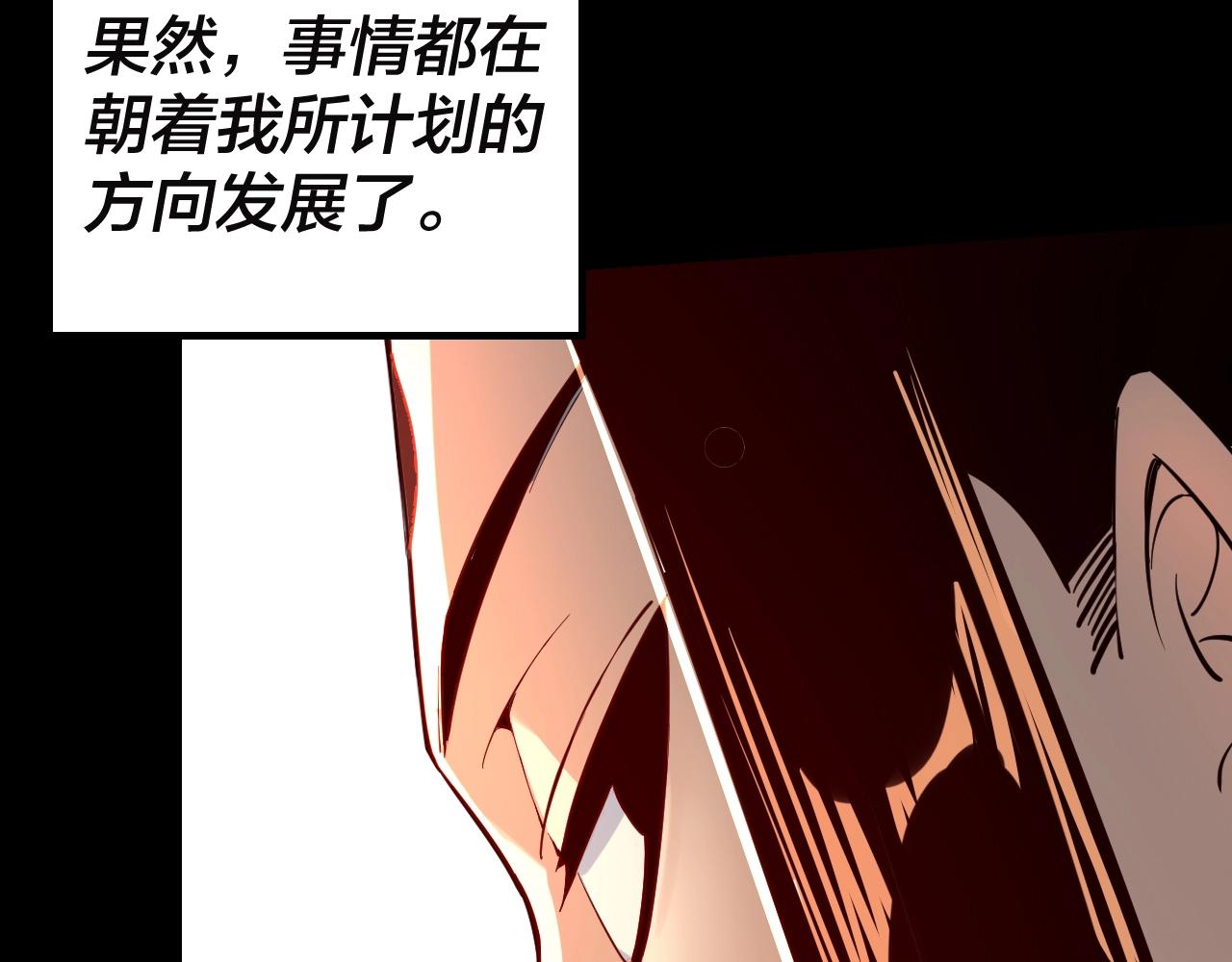 第11话 挑拨！108