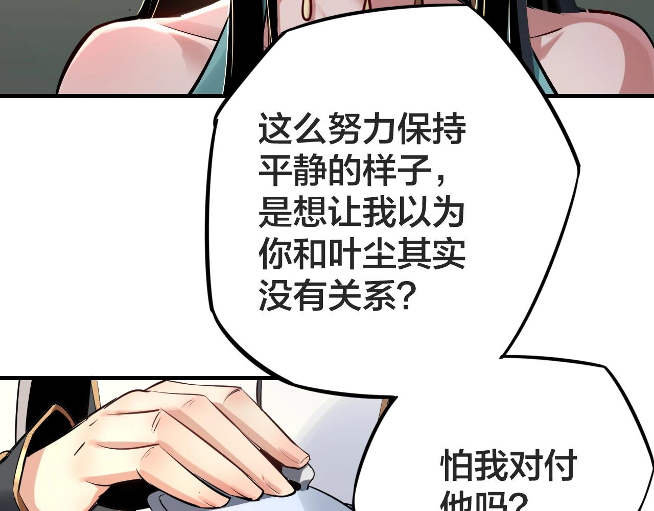 第一话 我穿成了大反派？132