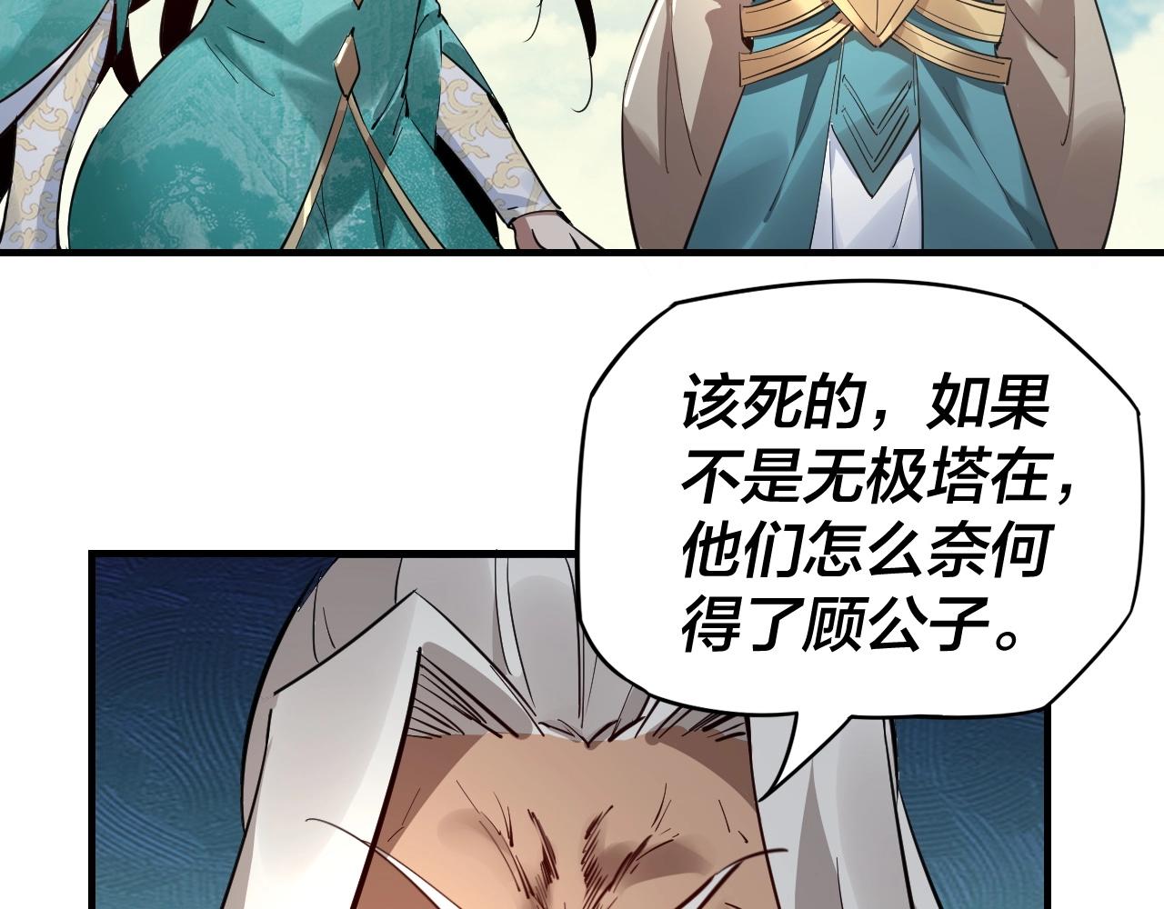 第八话 我来自上界75