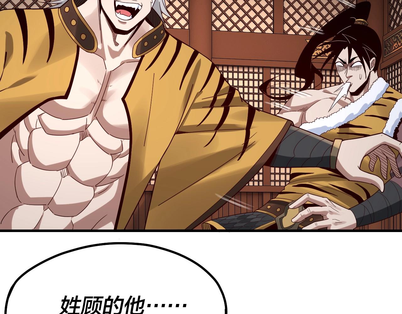 第44话 拿捏了！31