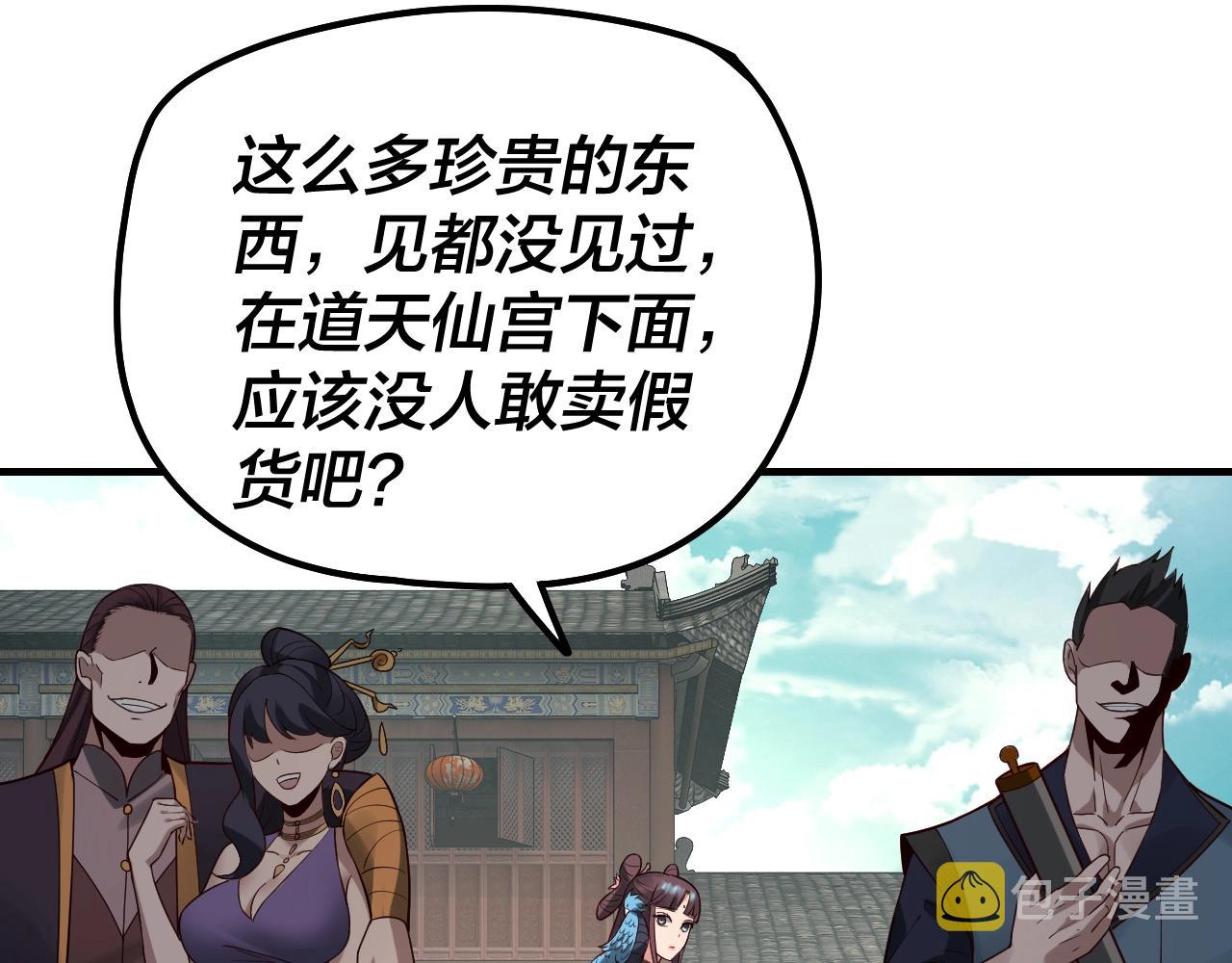 第35话 重逢！82