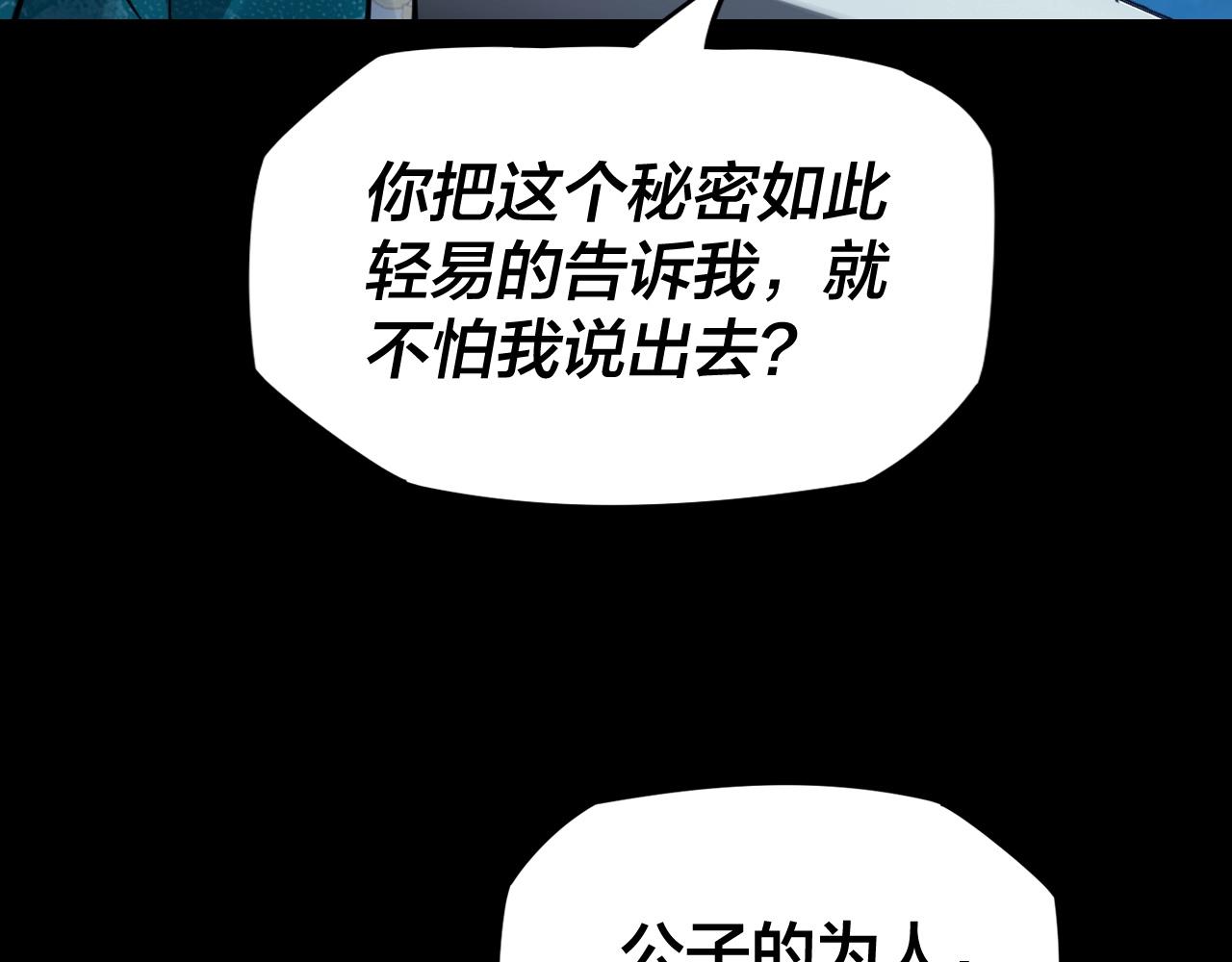 第五话 挑拨离间！10
