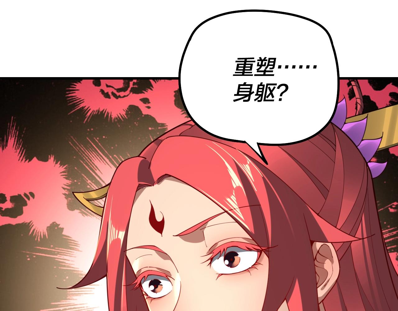 第31话 魔心隐患，炎姬复生83