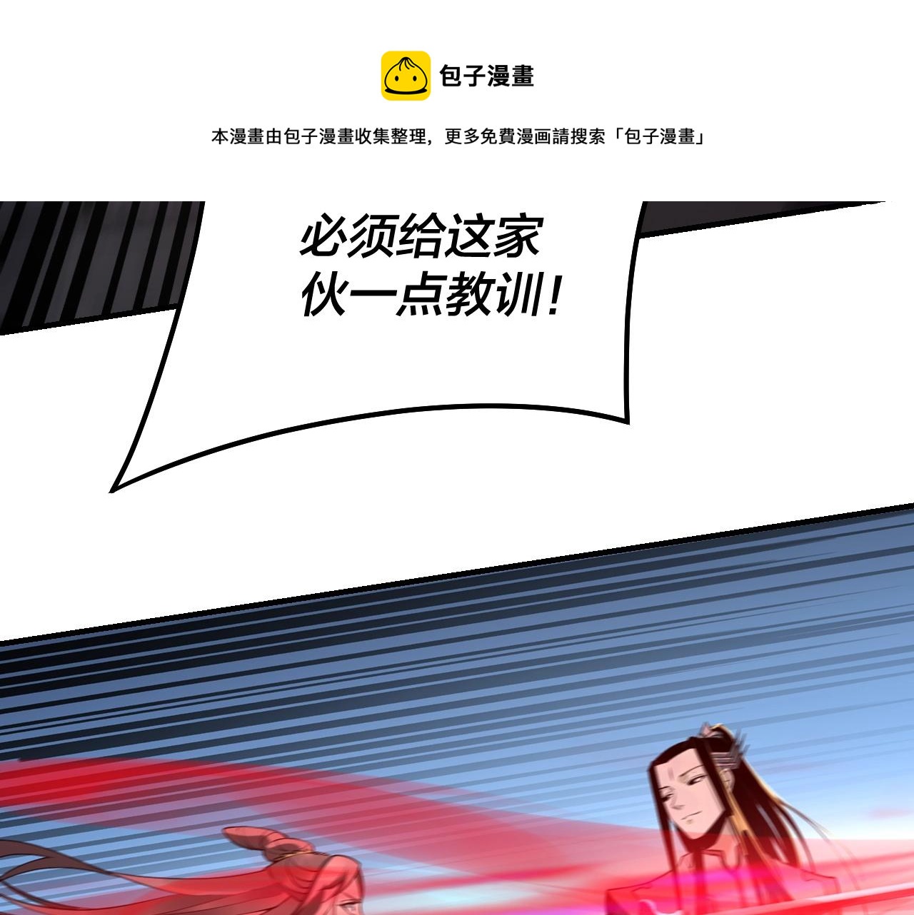 第30话 一次性打个爽！20