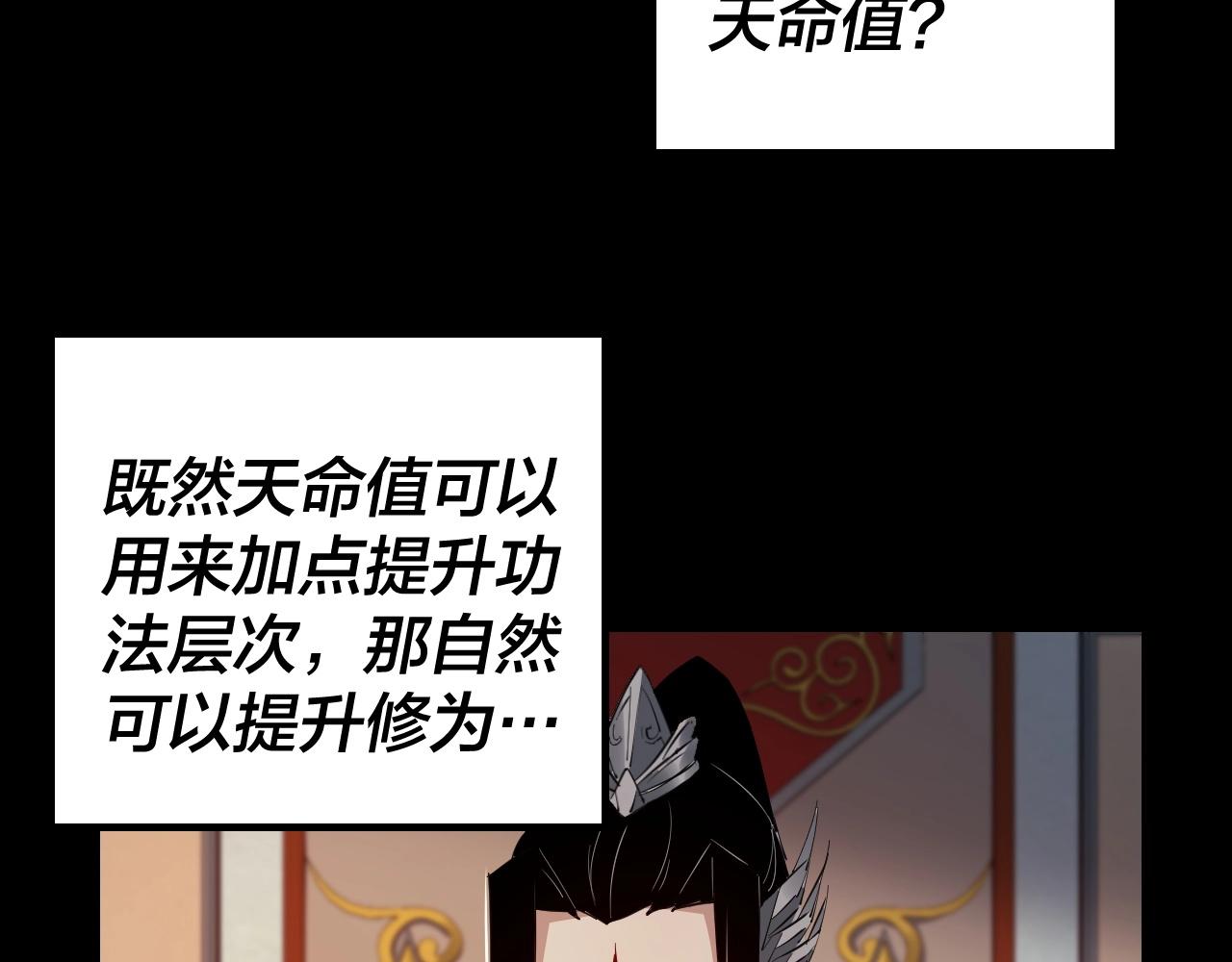 第二话 天命值！68