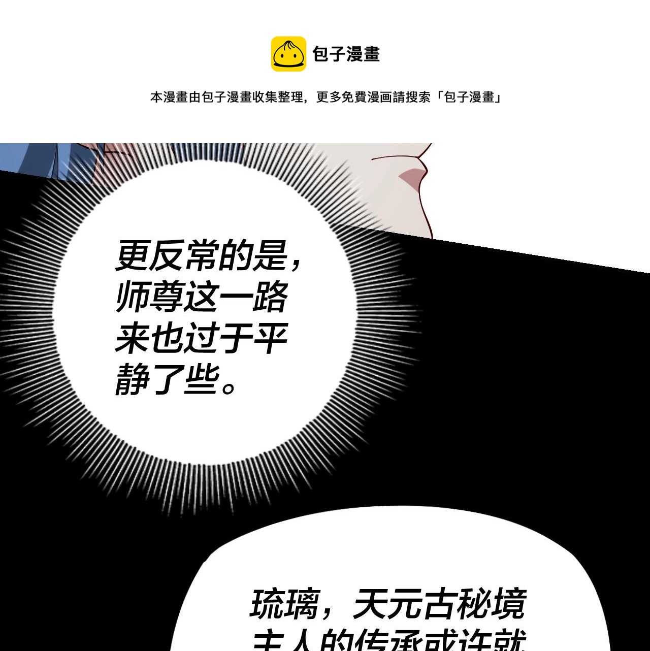 第21话 抵达终点了！16