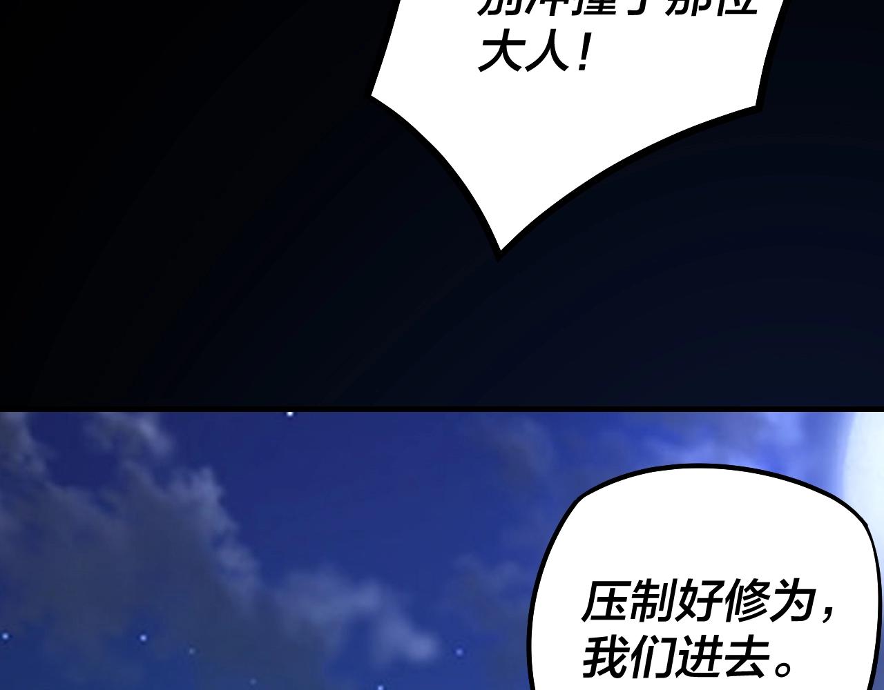 第20话 秘境开啓！95