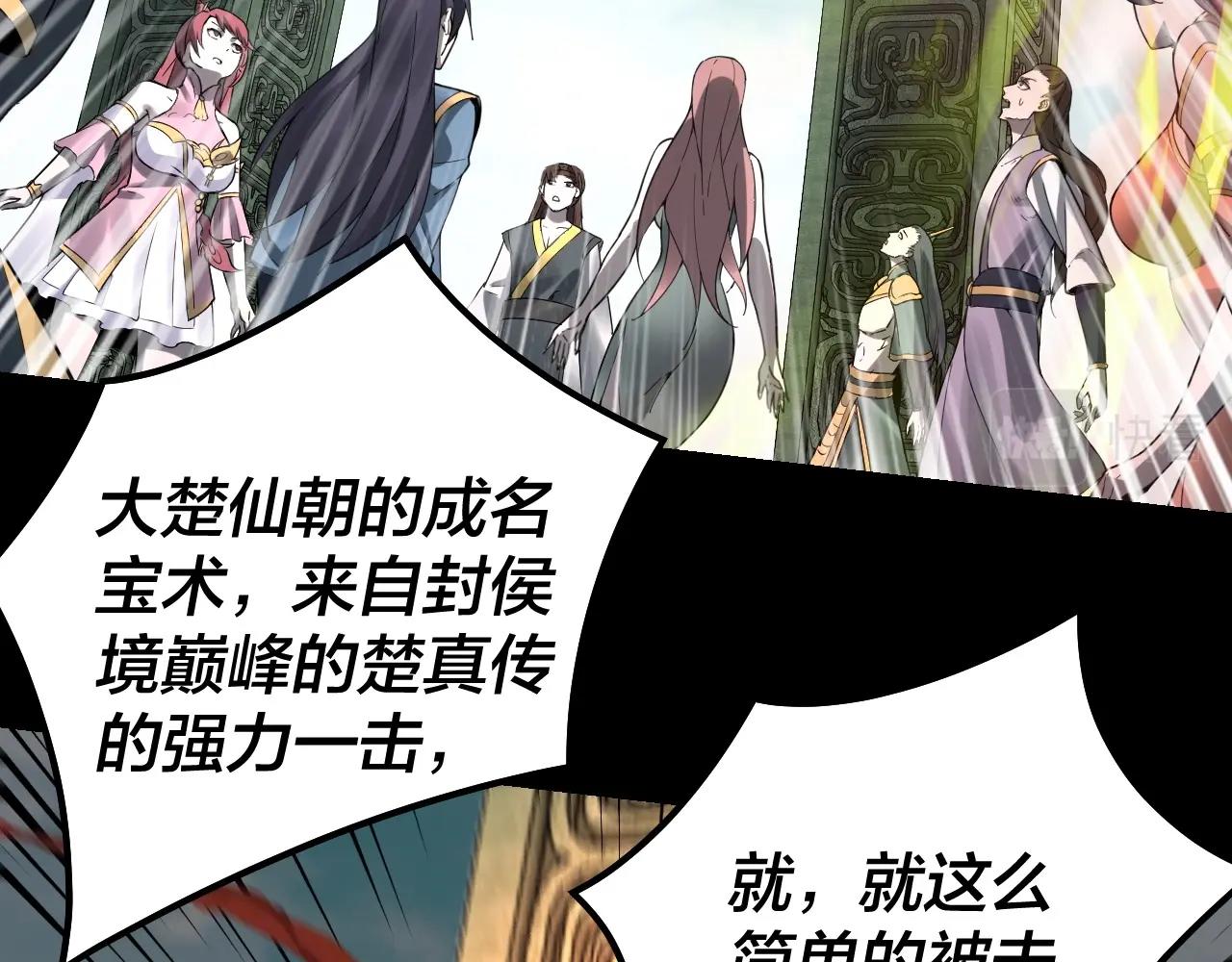 第38话 暴打真龙！112