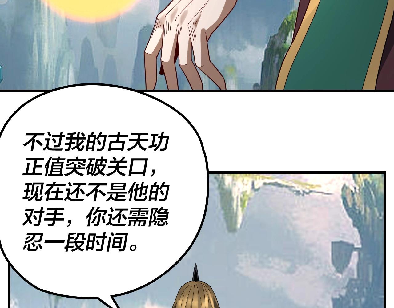 第36话 只有我能欺负她！100