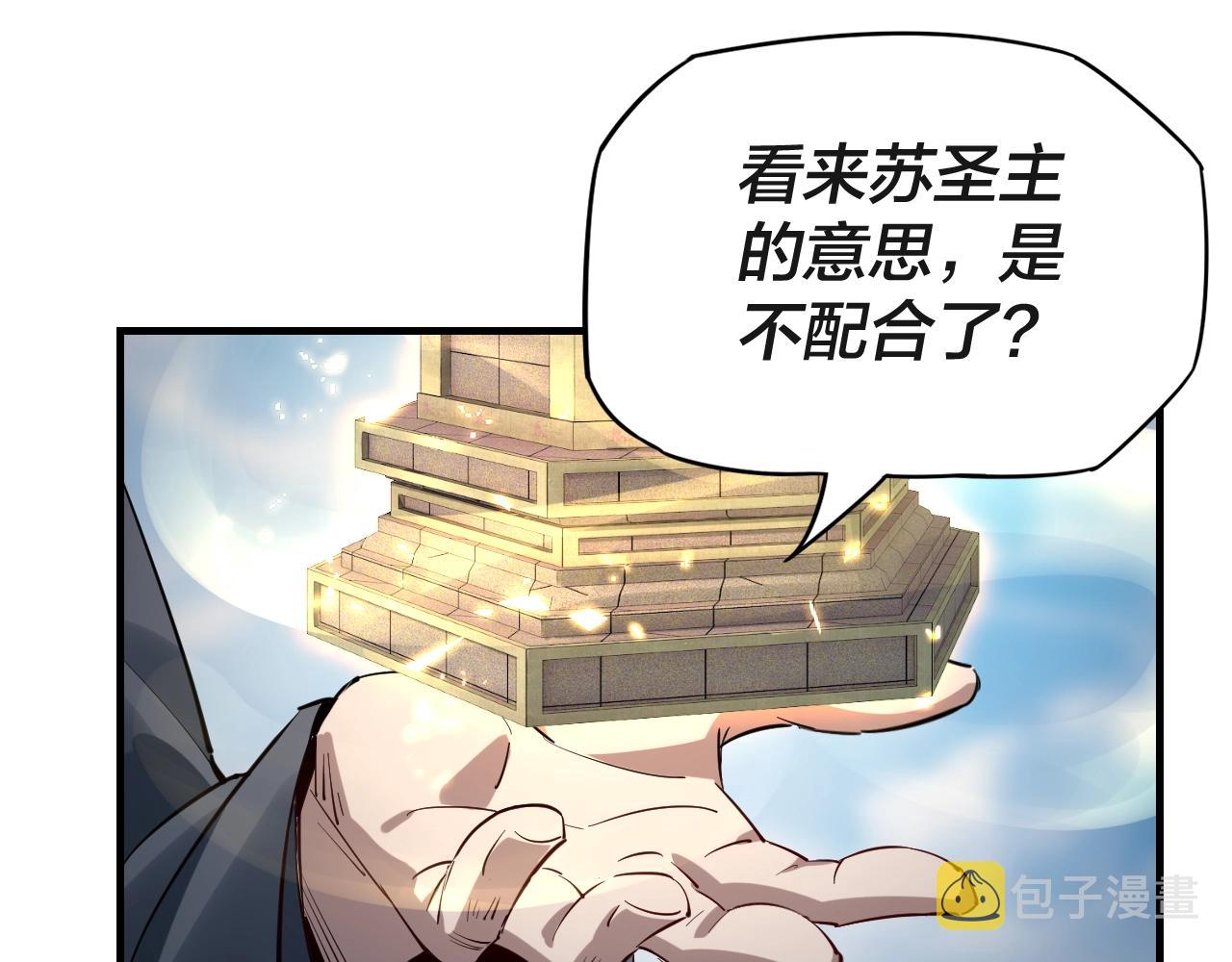 第六话 攻打太玄圣地78
