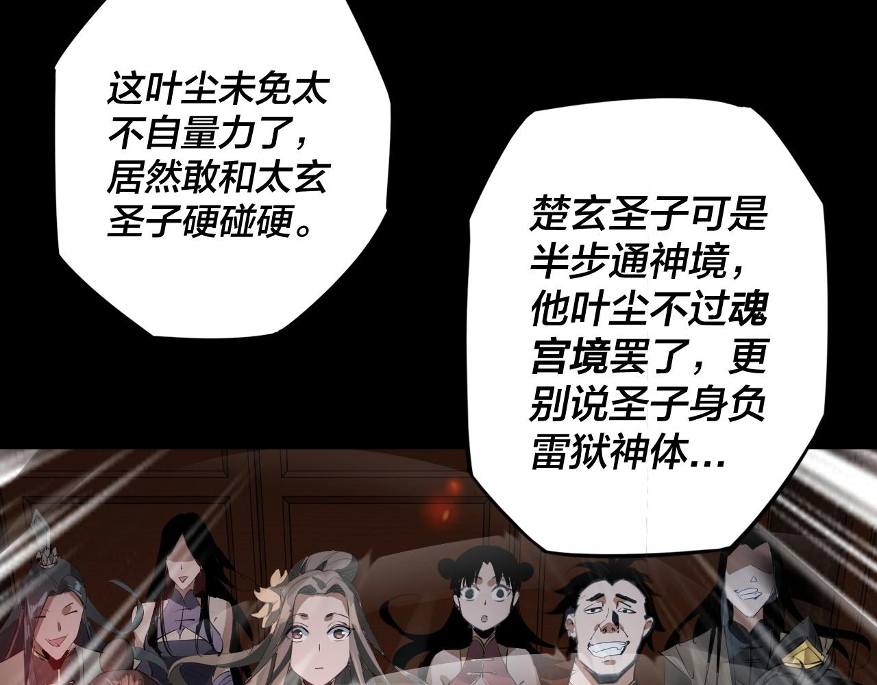第一话 我穿成了大反派？93