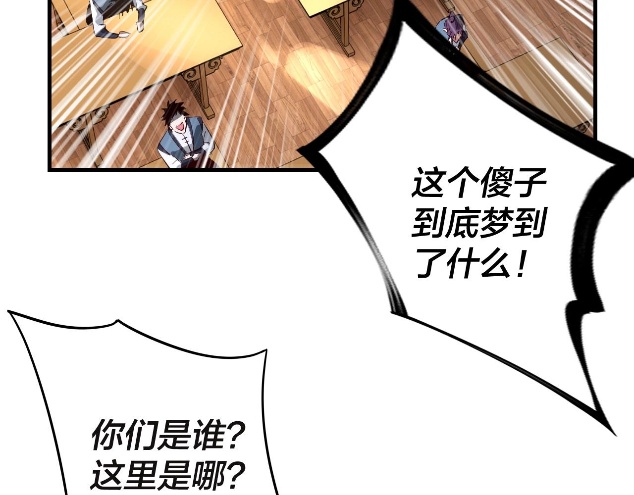 第9话 新的韭菜出现了！103