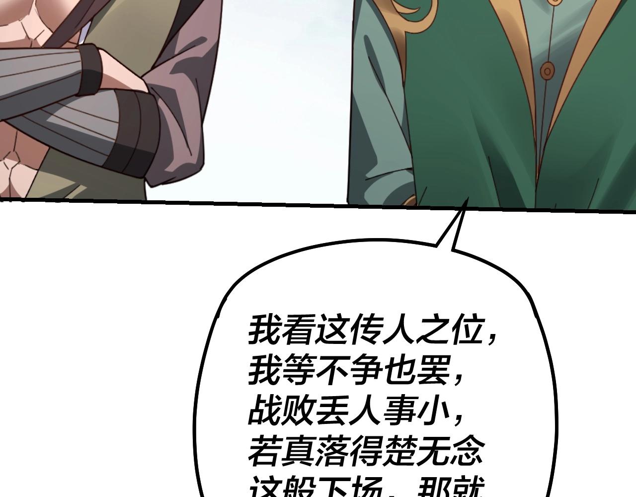 第39话 你哥永远是你哥19