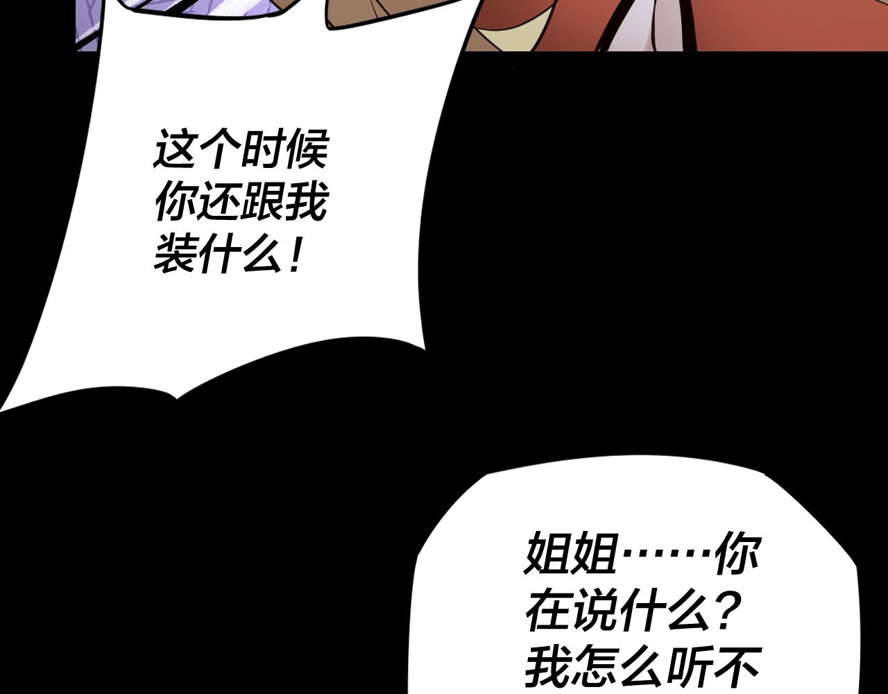第16话 首杀！32