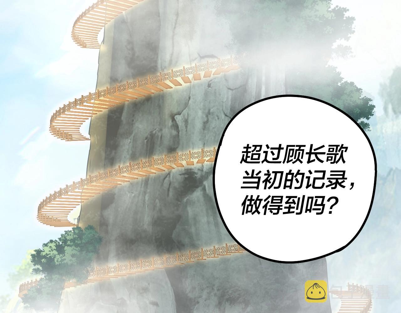 第37话 顾长歌的真正底牌！135