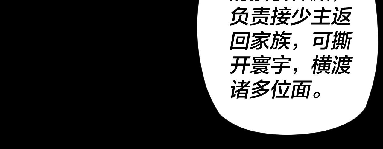 第27话 新的敌人是气运之女？42