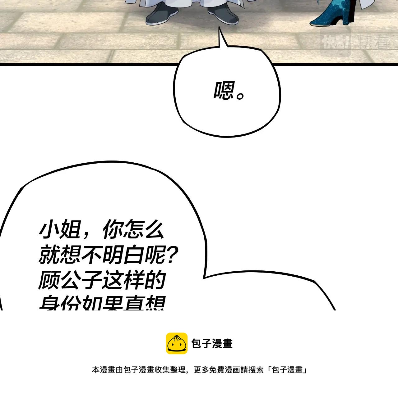 第19话 埋下个刺儿12