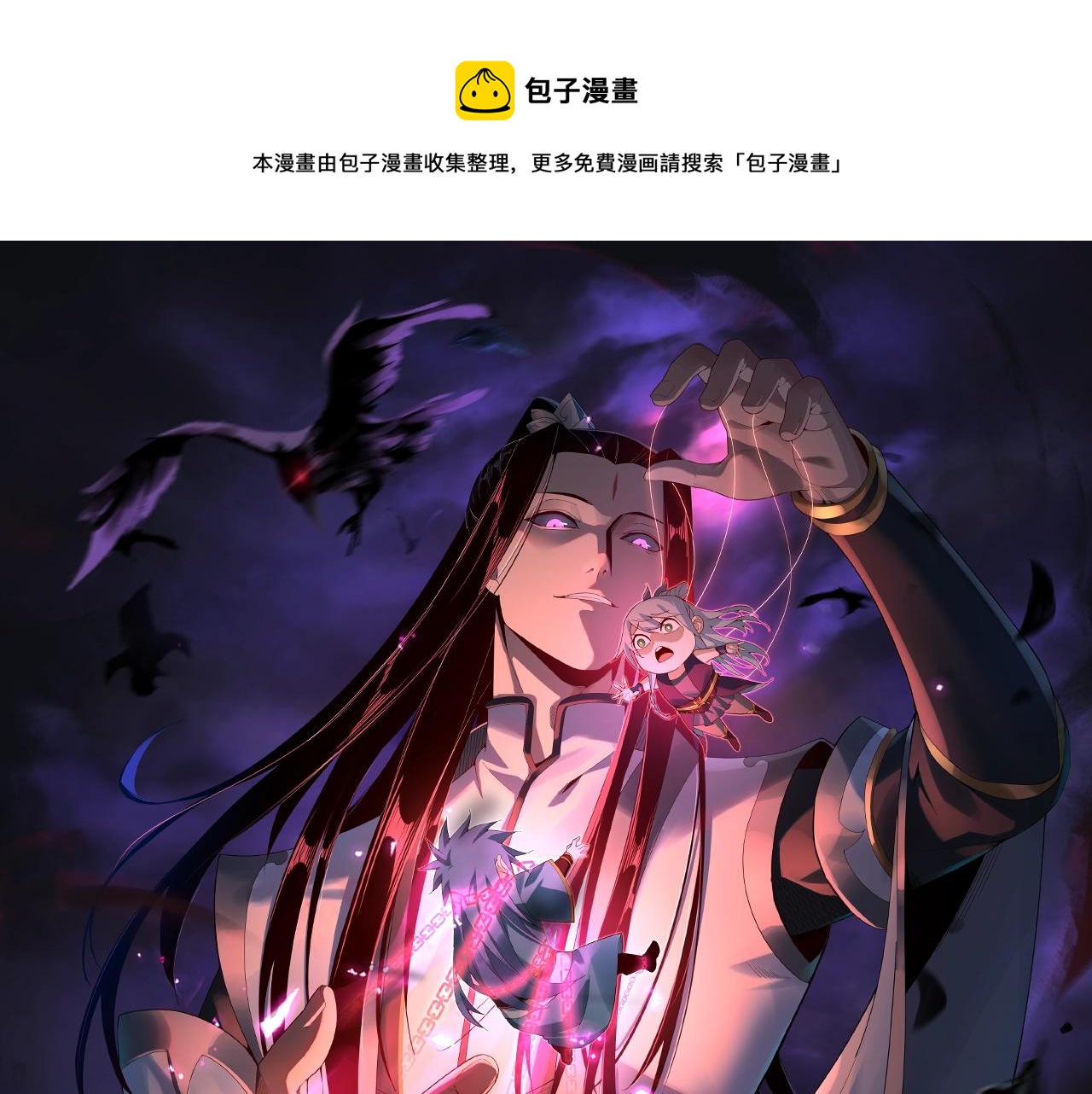 第24话 难逃魔掌！0