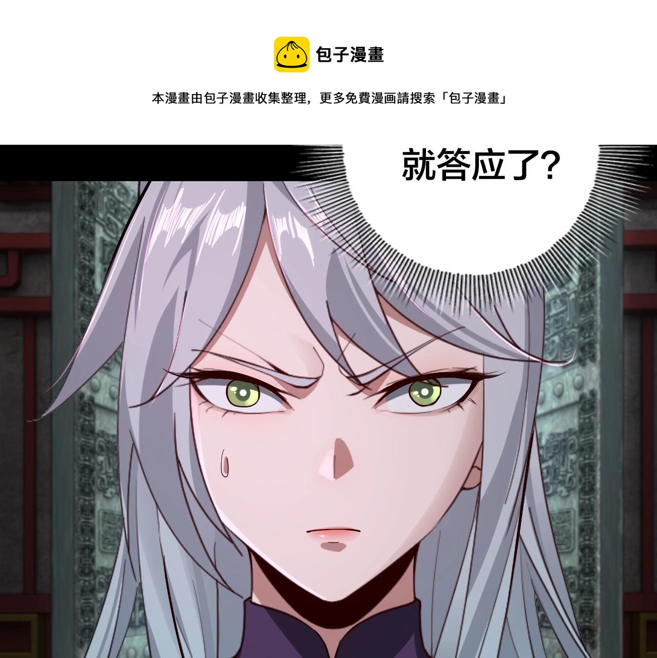 第23话 放了叶尘？！112