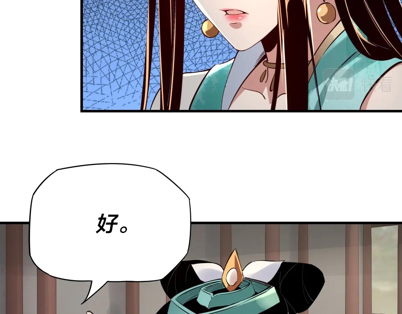 第七话 决裂！82