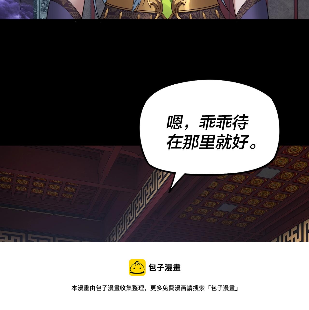 第24话 难逃魔掌！116
