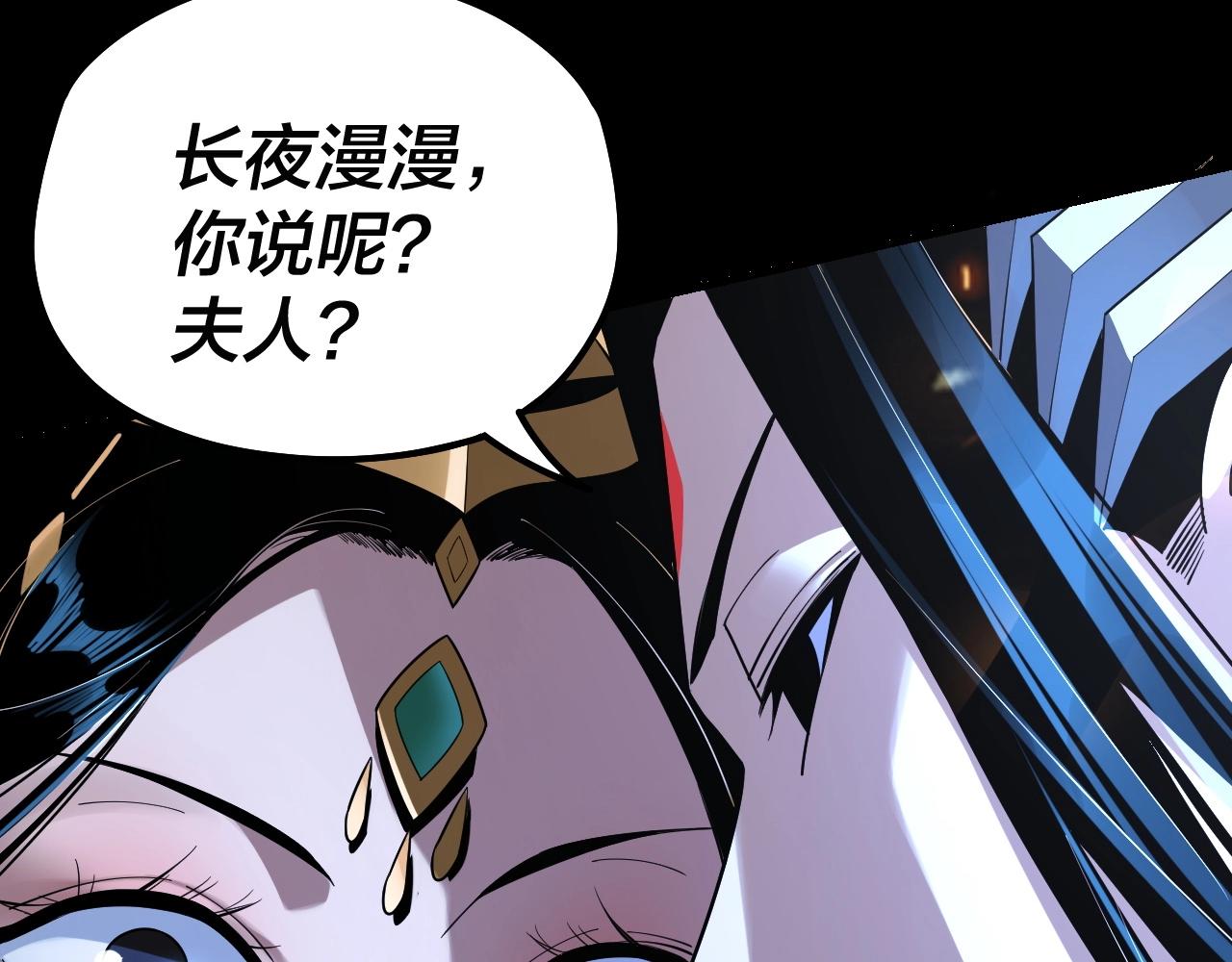 第34话 “夫妻”之间的博弈！112