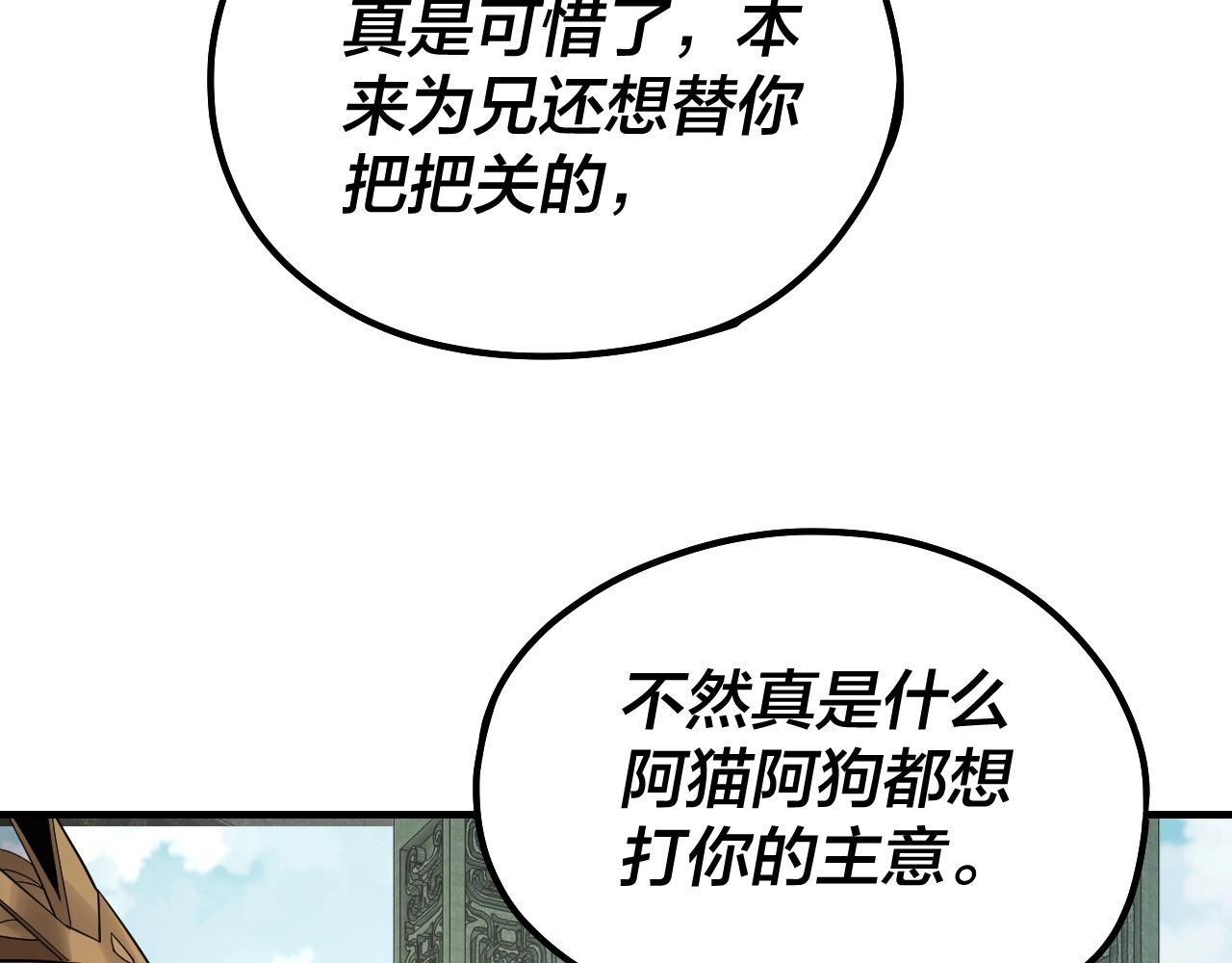 第38话 暴打真龙！71