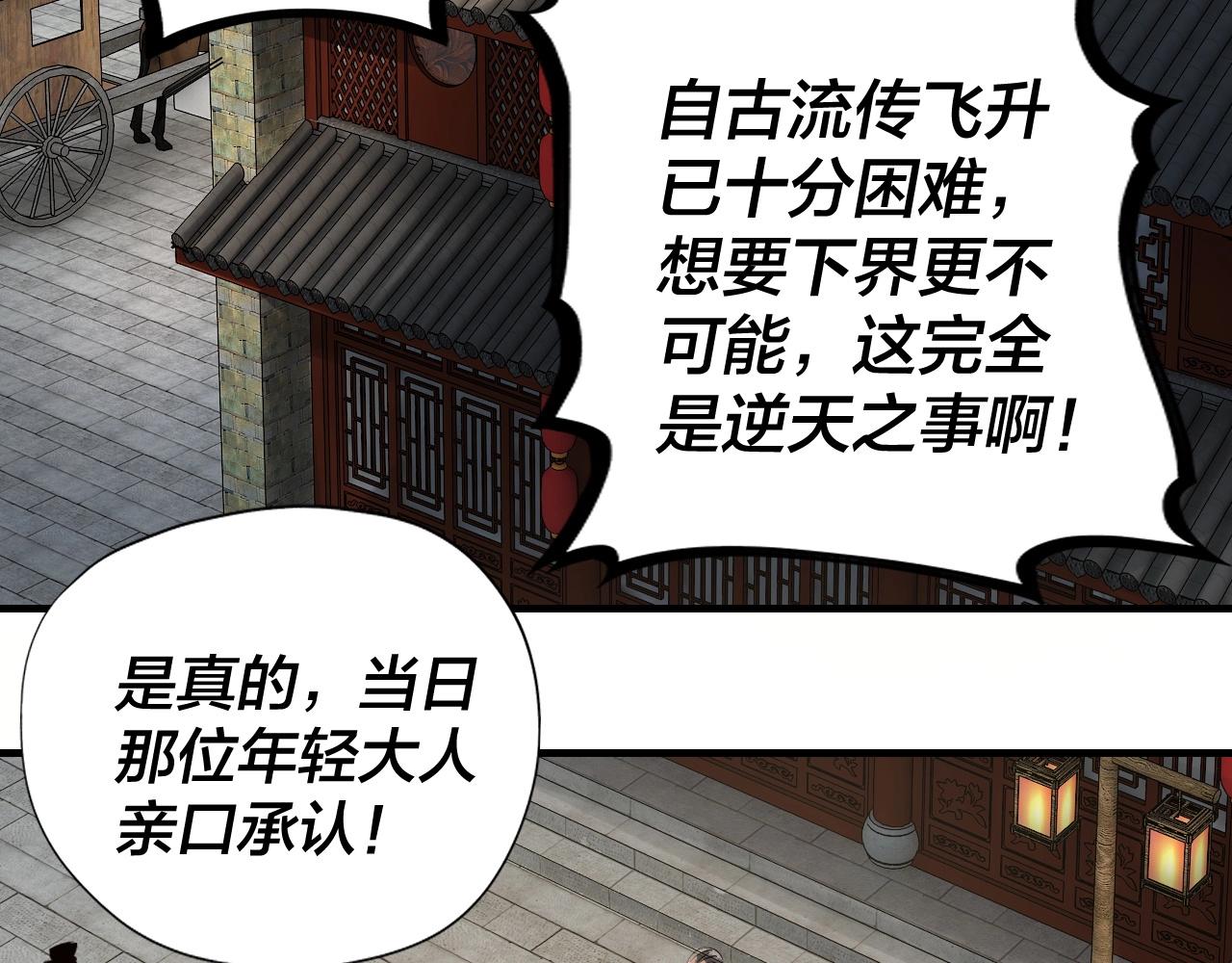 第9话 新的韭菜出现了！7