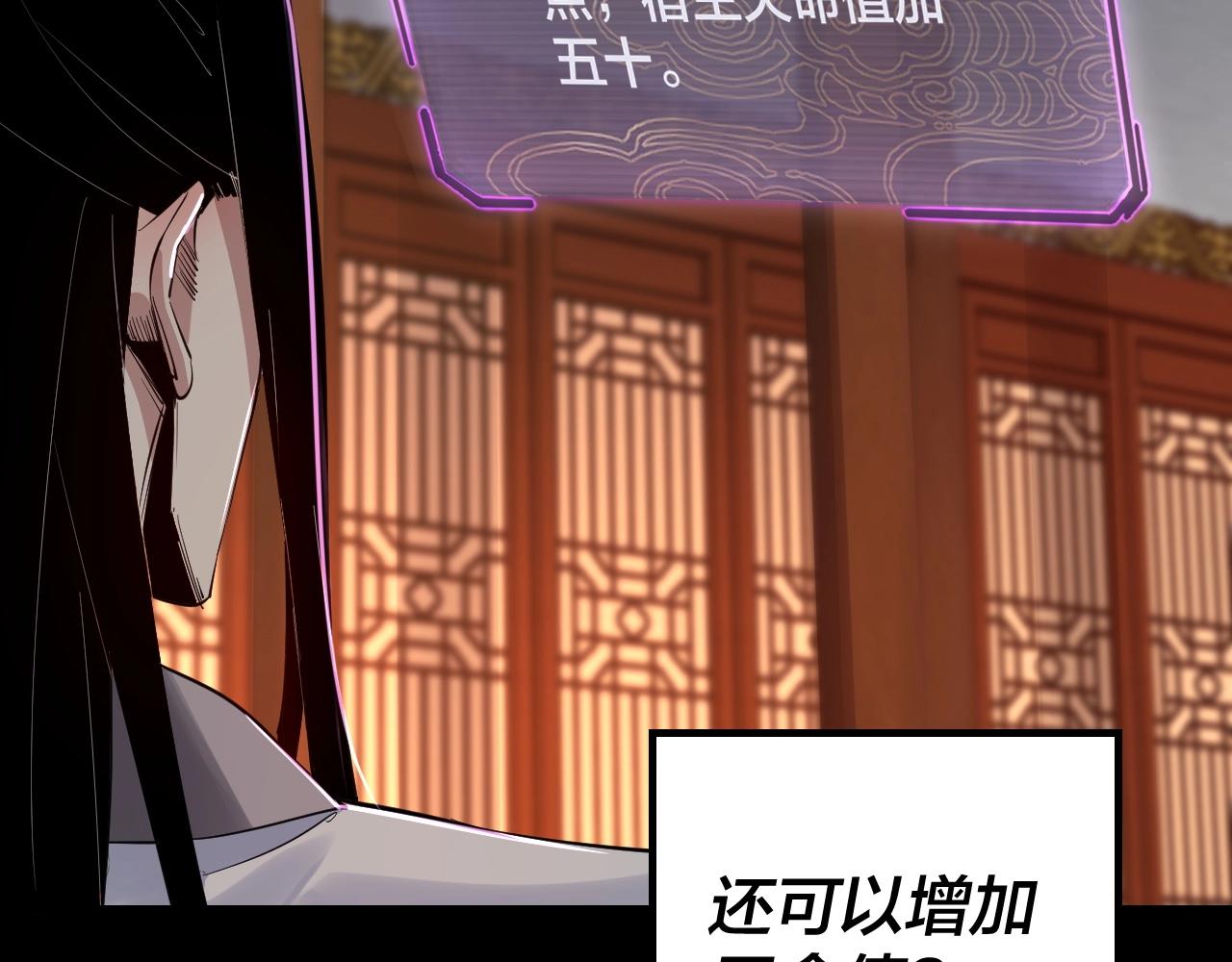 第二话 天命值！67