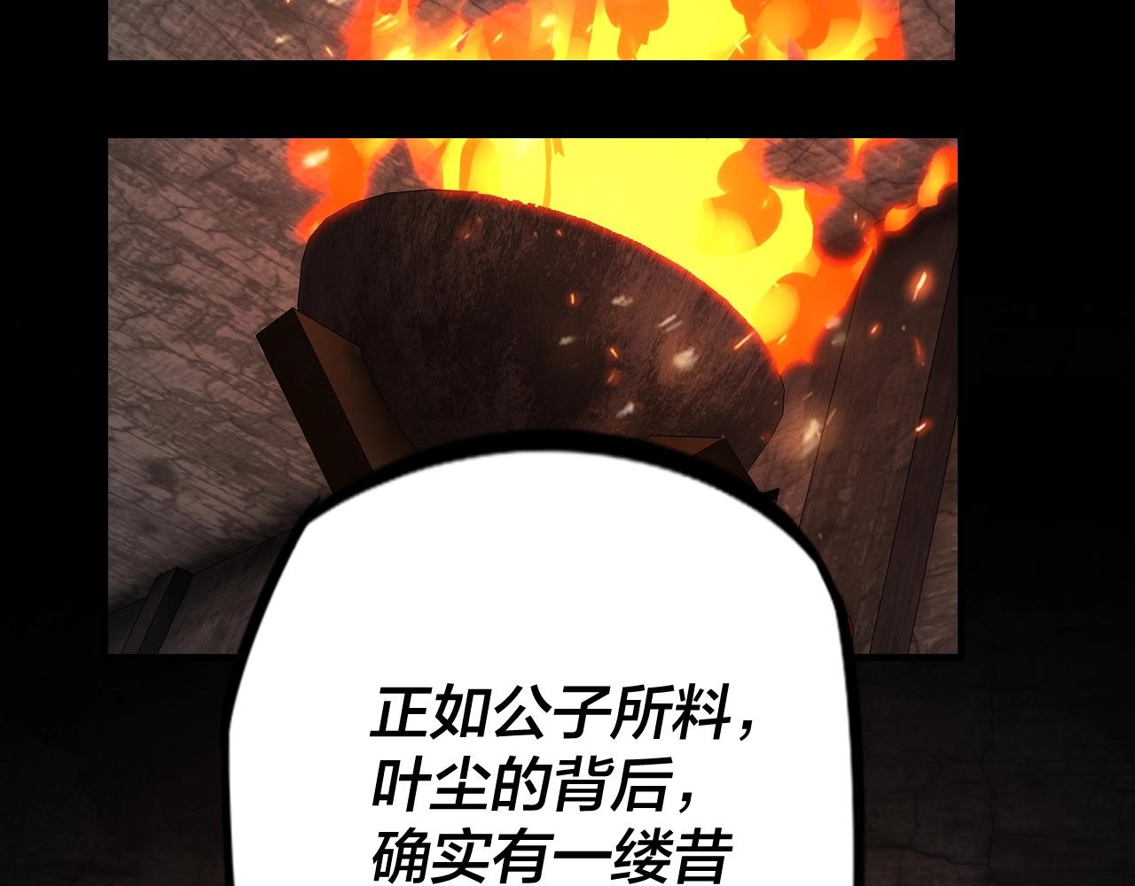 第五话 挑拨离间！39