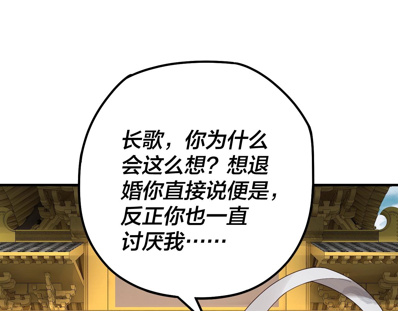 第33话 任务二选一96