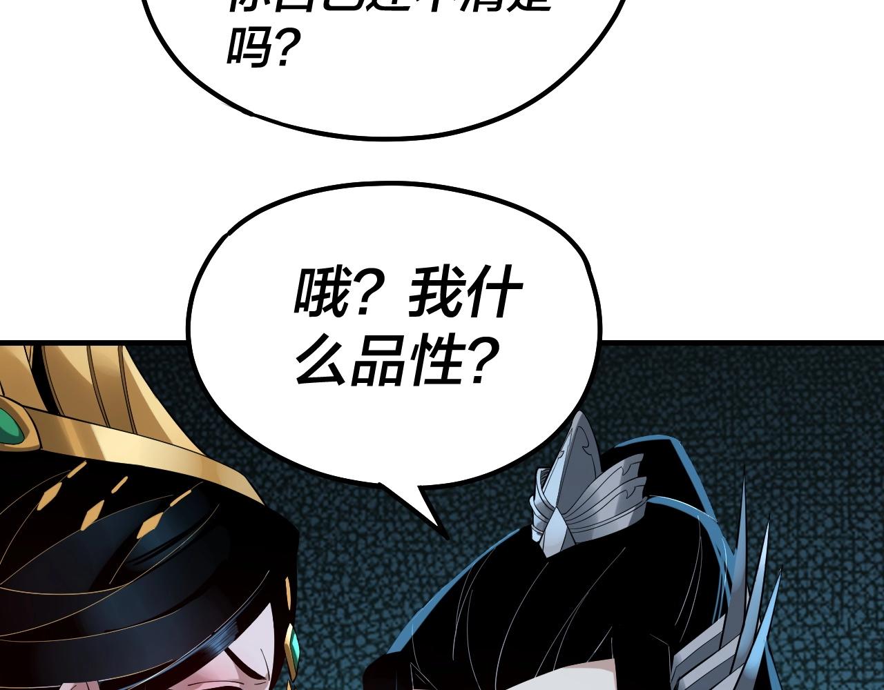 第34话 “夫妻”之间的博弈！95