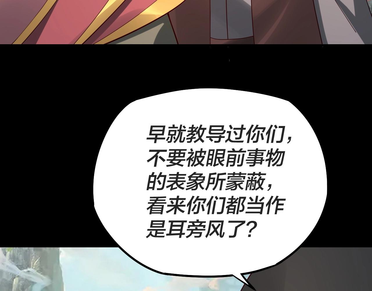 第20话 秘境开啓！153