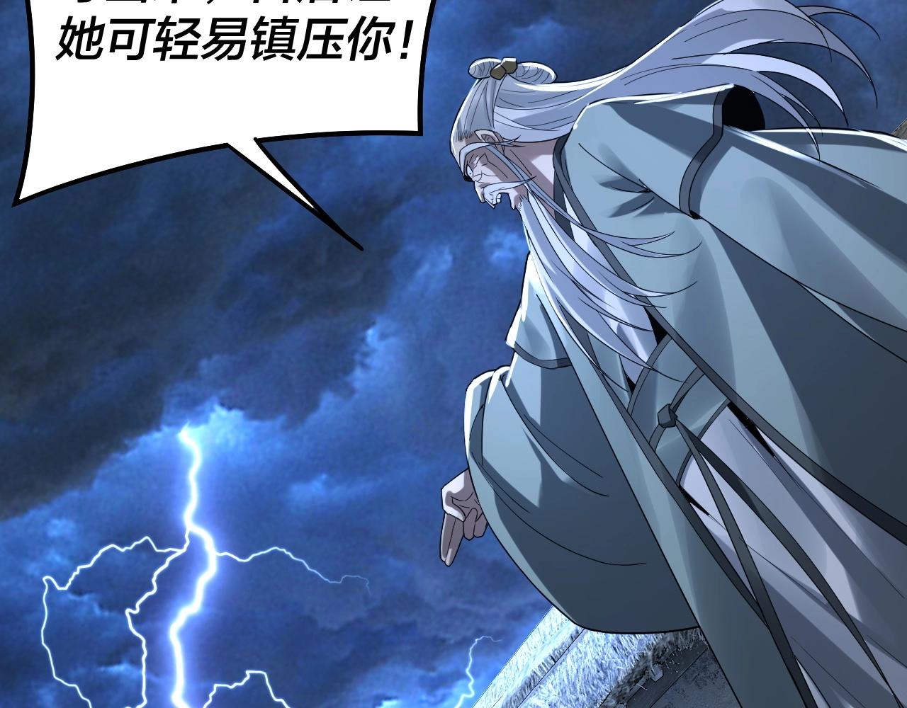 第40话 新的风暴即将出现！118