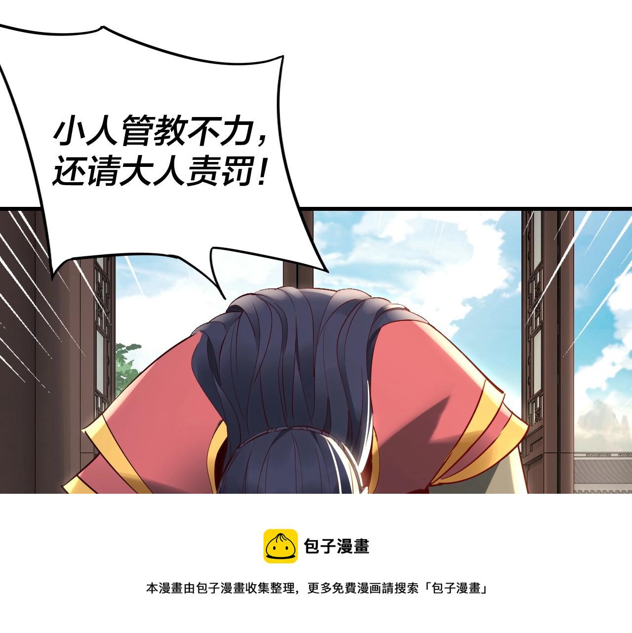 第13话 权势的味道4
