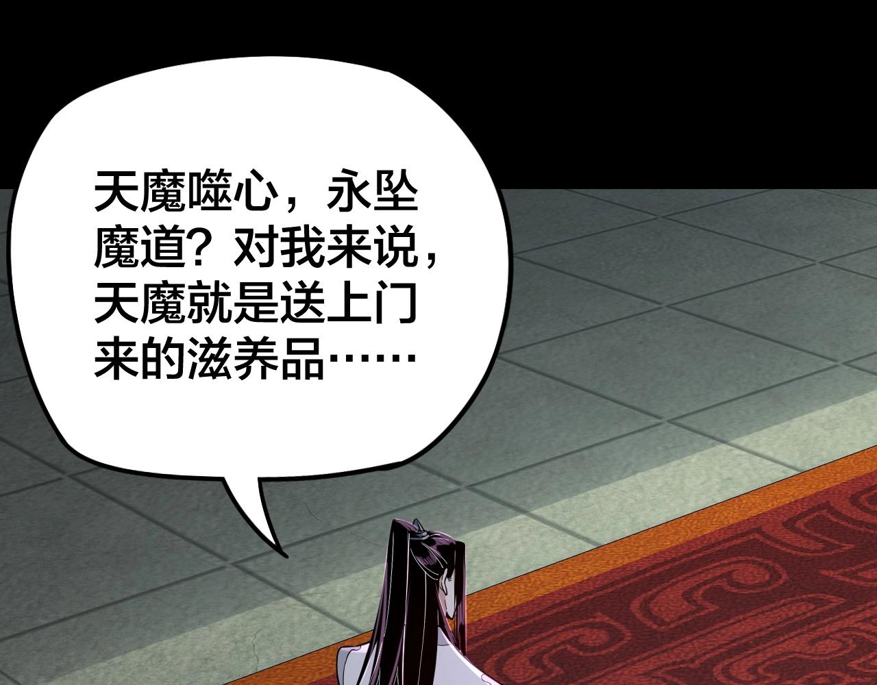 第24话 难逃魔掌！65