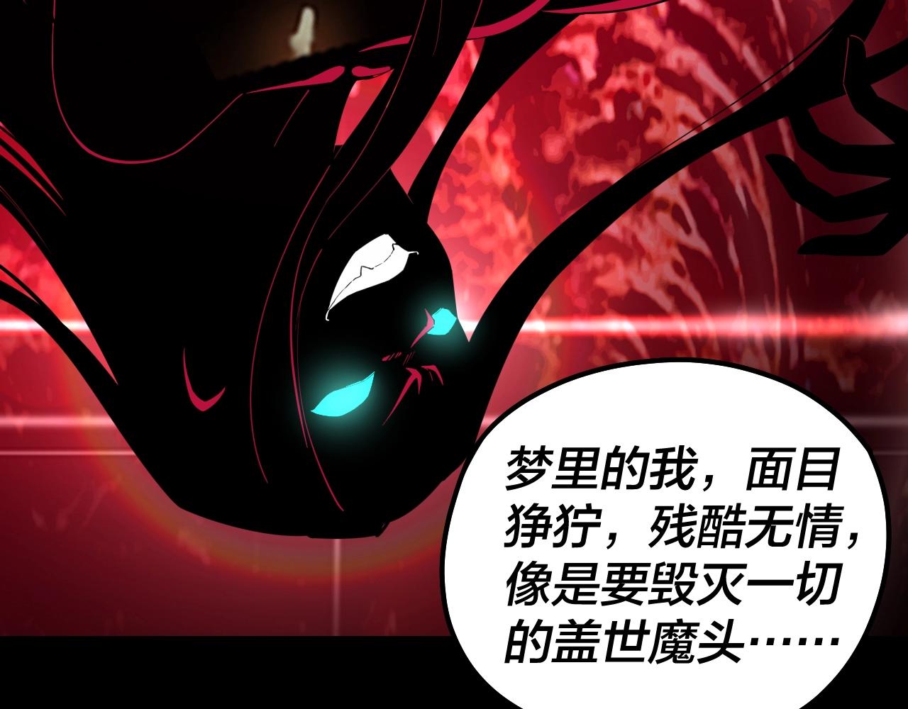 第33话 任务二选一19