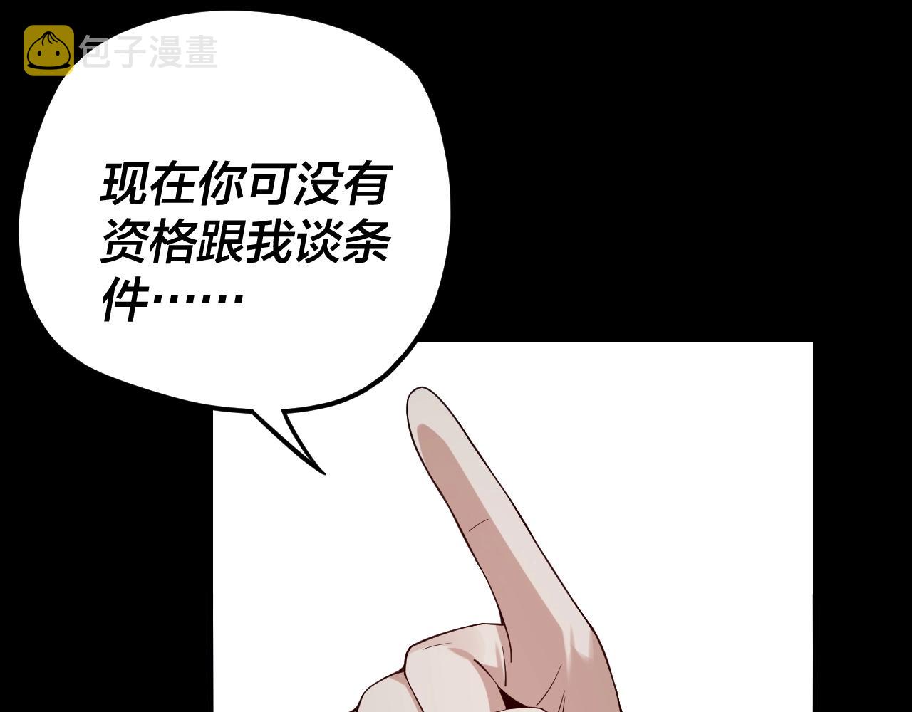第23话 放了叶尘？！73