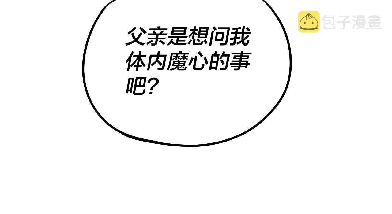 第31话 魔心隐患，炎姬复生20