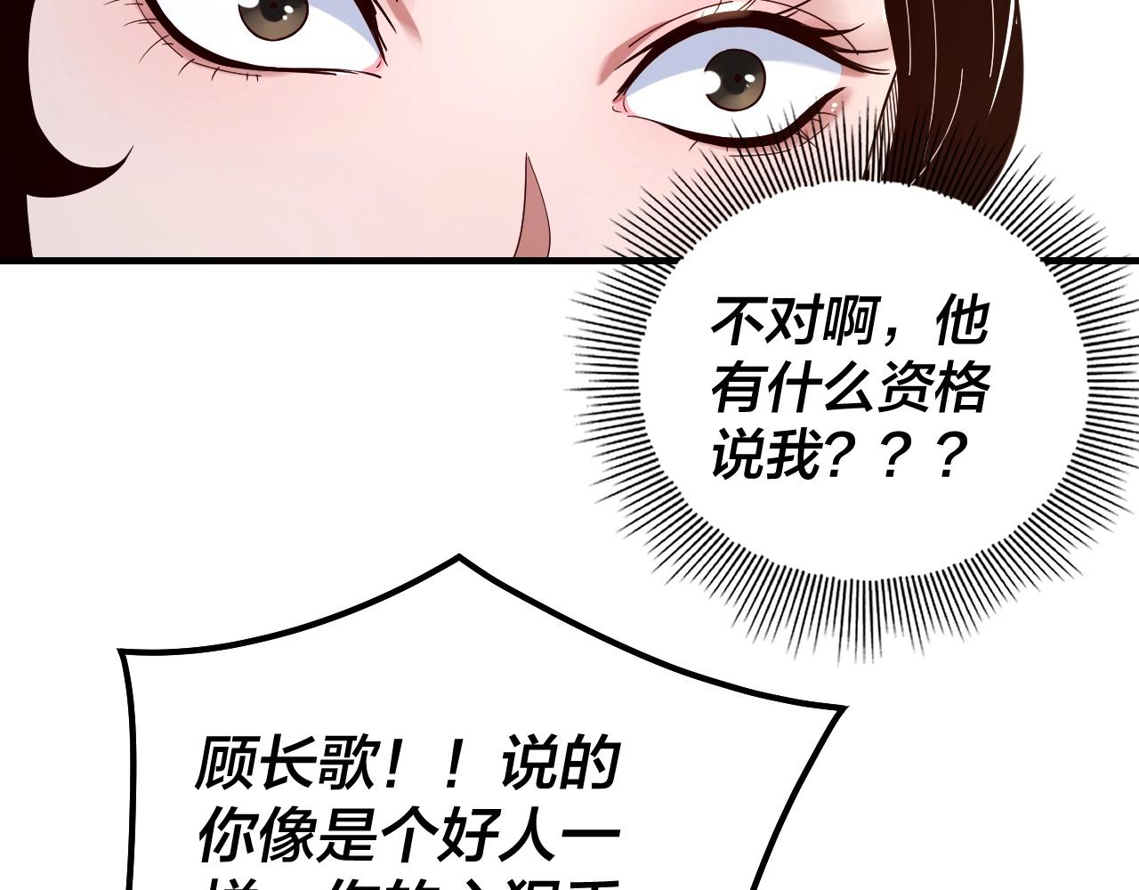 第45话 演到骗过所有人！32