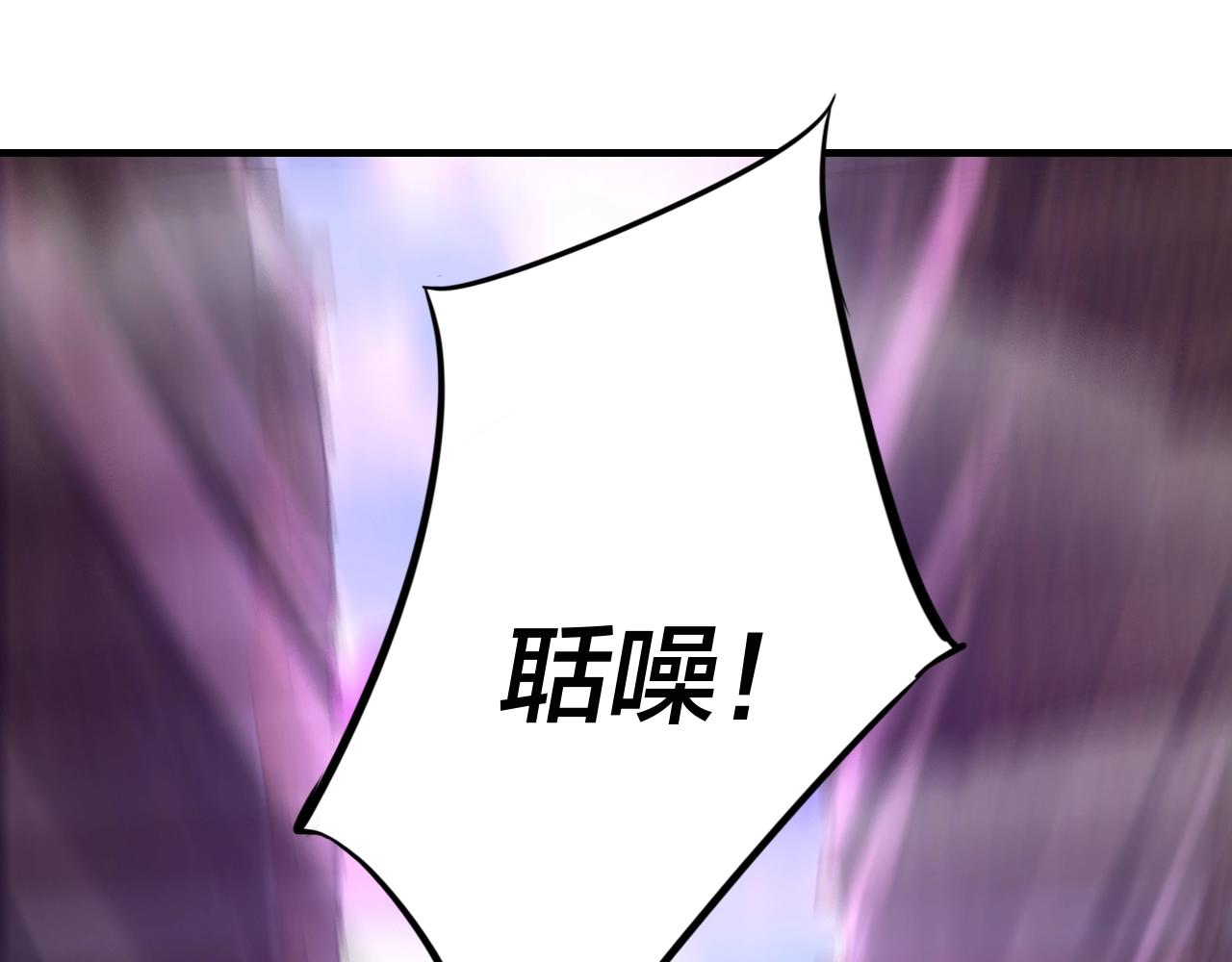 第七话 决裂！121