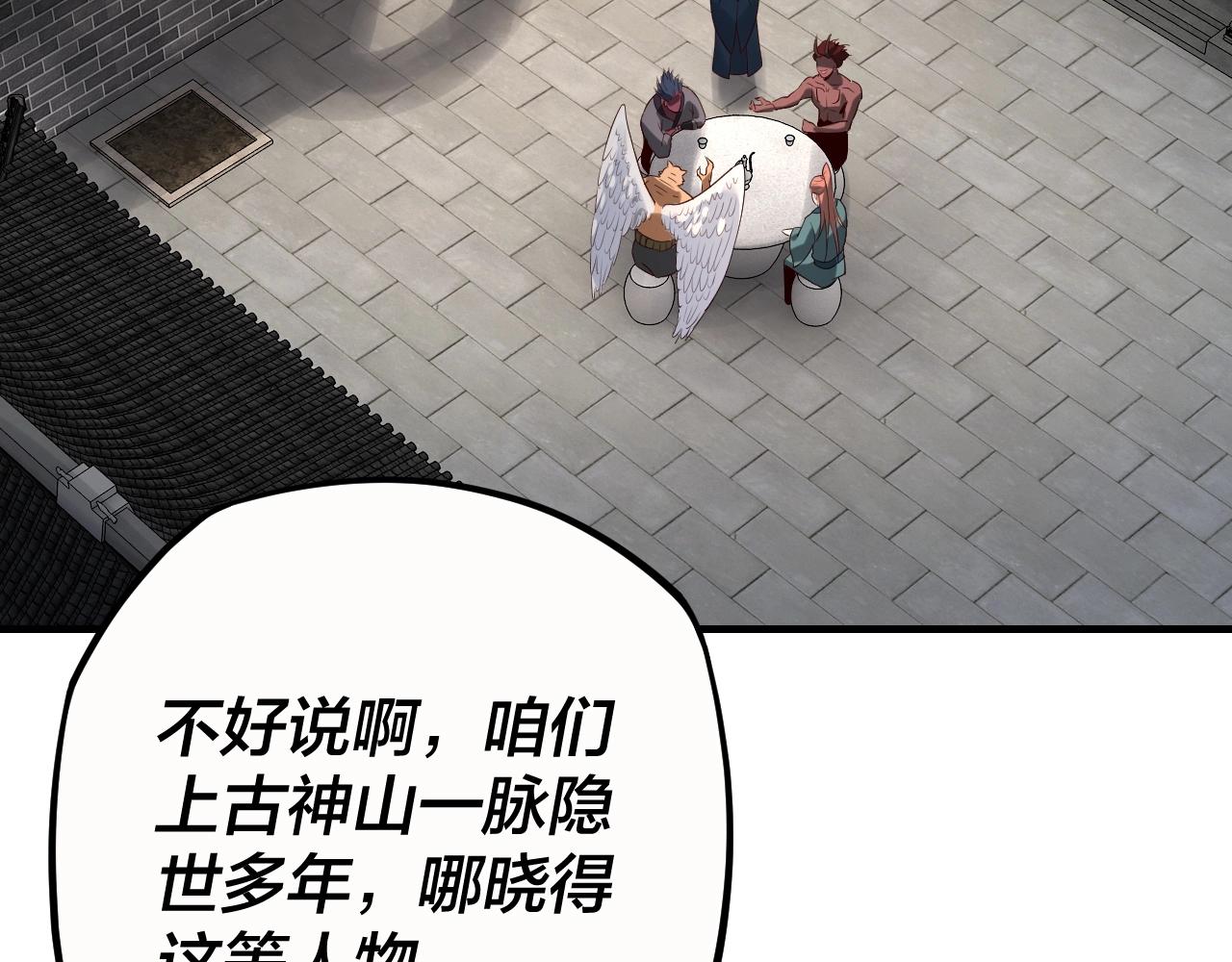 第17话 老乡登门！84