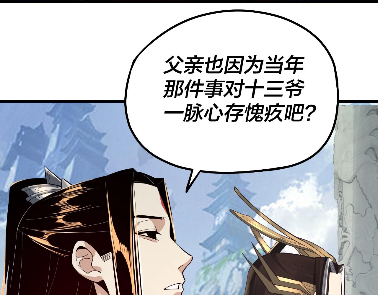 第31话 魔心隐患，炎姬复生10