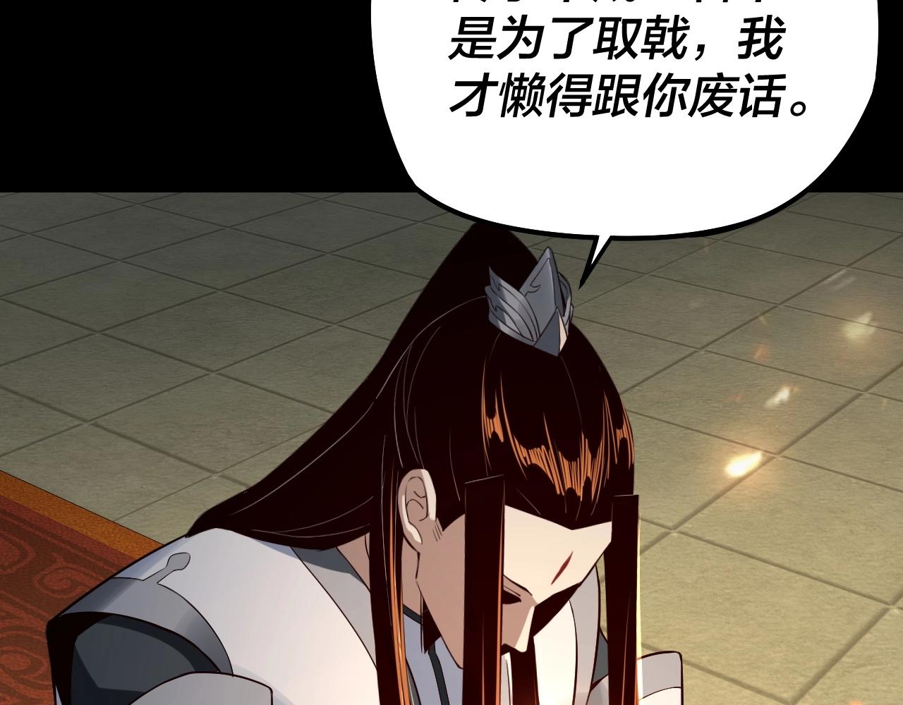 第25话 唇枪舌剑！53