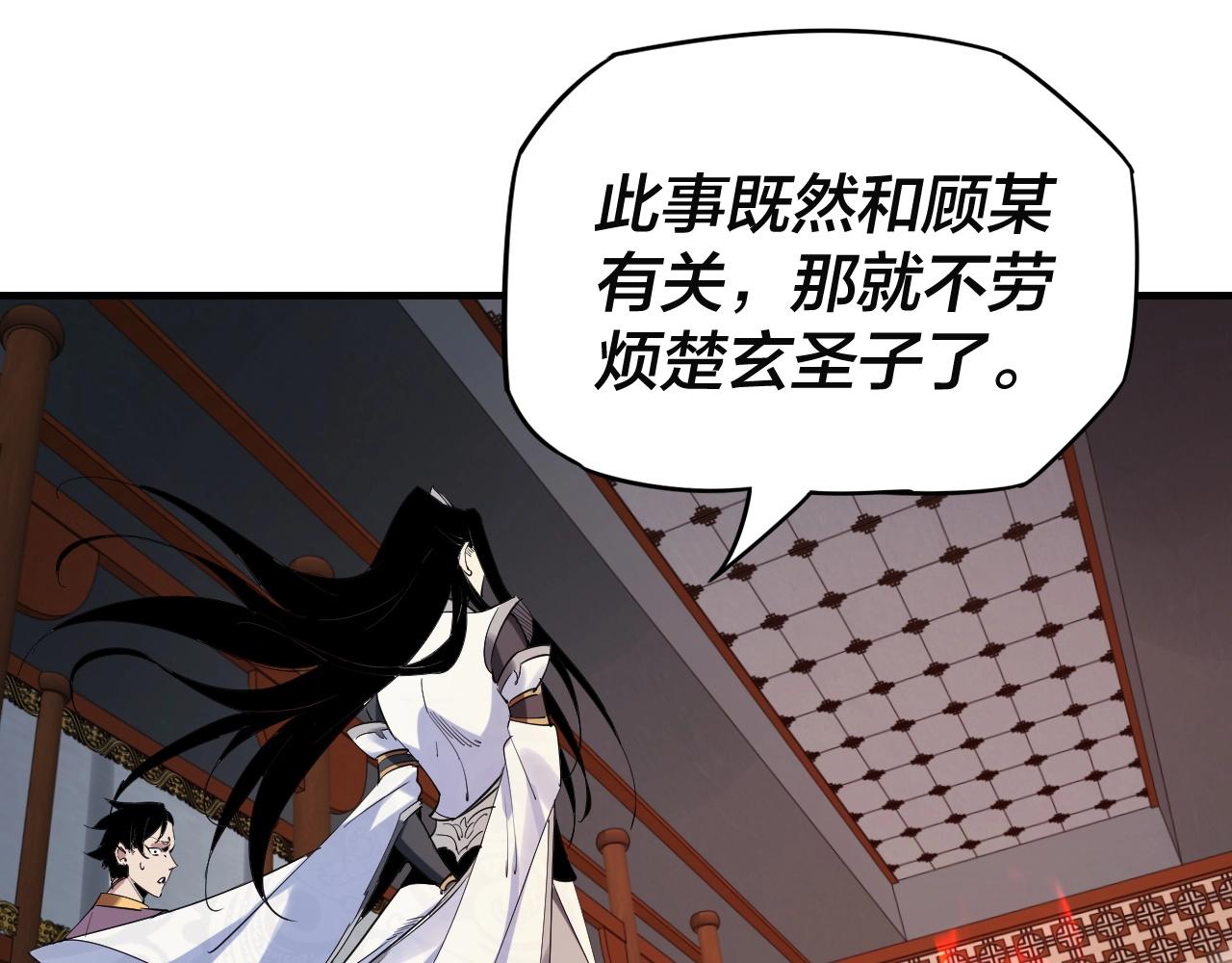 第二话 天命值！24