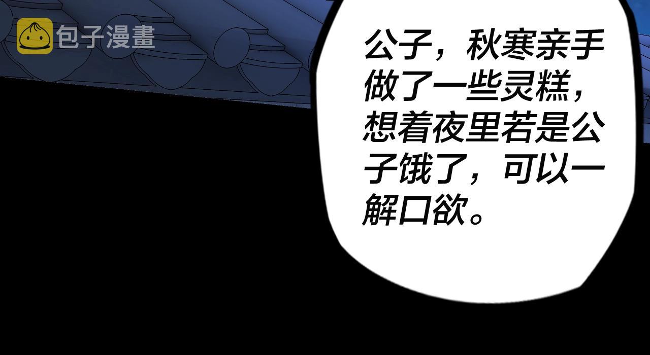第11话 挑拨！42